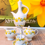 Adey Abeba™- 24 pcs Complete Coffee Set-1 INCENSE BURNER, 1 Jebena,6 cups, 6 Saucers,6 Spoons, 1 Milk Cup and 1 Sugar Cup*FREE Shipping*