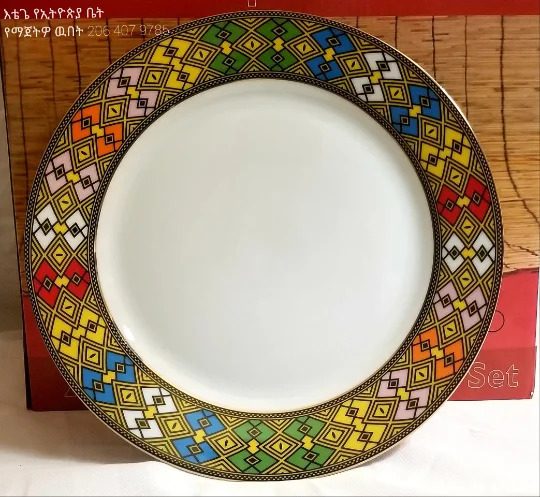 20 PCS- Ethiopian/Eritrean Dinner Plate Set, Tílét (ጥለት) (Best Quality) - Image 5